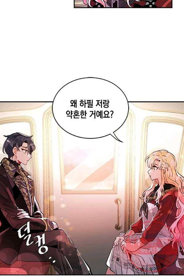 집으로 돌려보내 주세요 24화 10