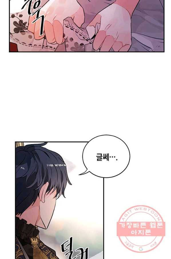 집으로 돌려보내 주세요 24화 12