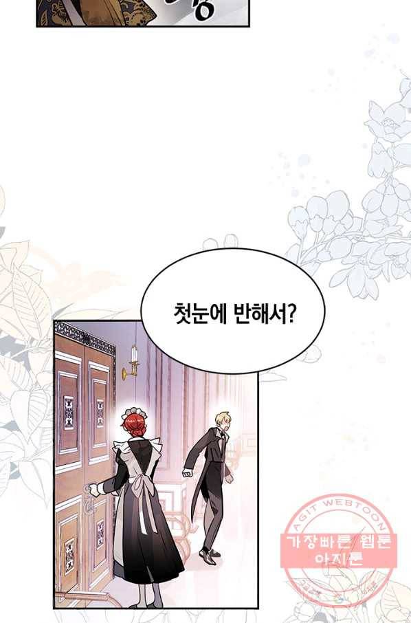 집으로 돌려보내 주세요 24화 13