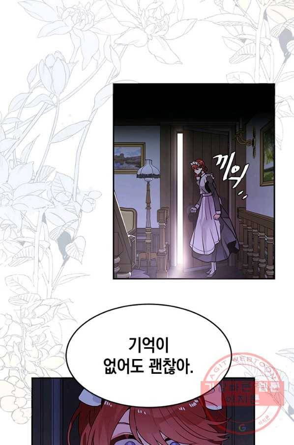 집으로 돌려보내 주세요 24화 14