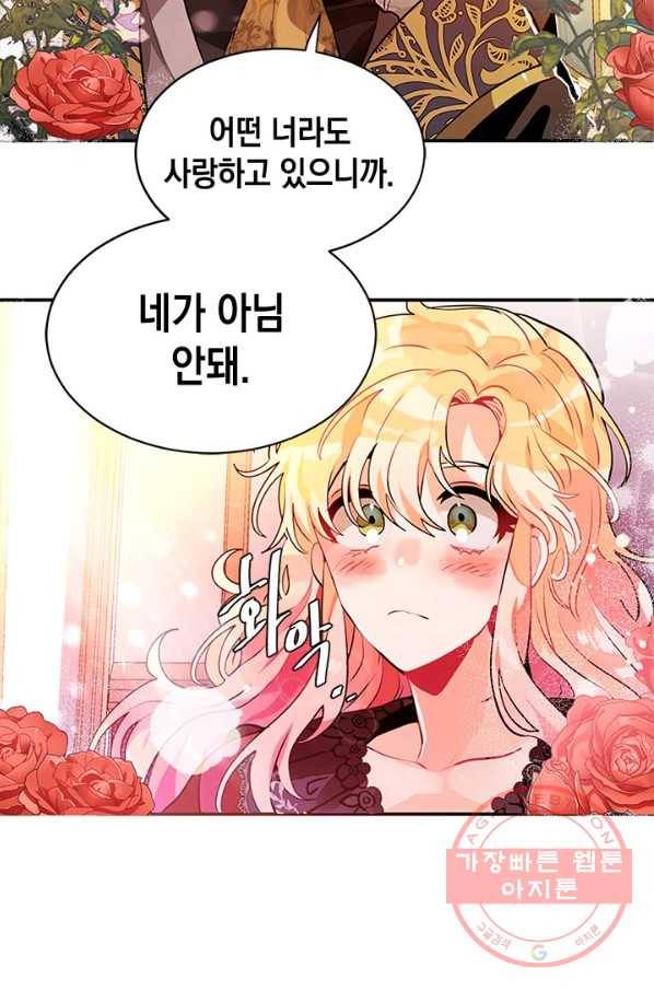 집으로 돌려보내 주세요 24화 16