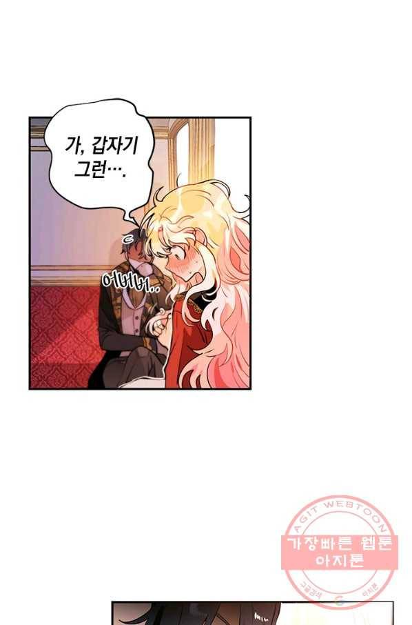 집으로 돌려보내 주세요 24화 17