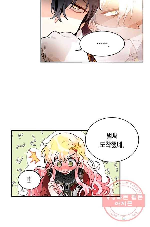 집으로 돌려보내 주세요 24화 18