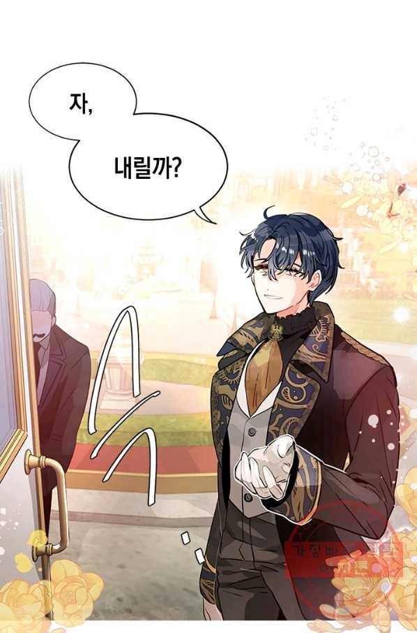 집으로 돌려보내 주세요 24화 19