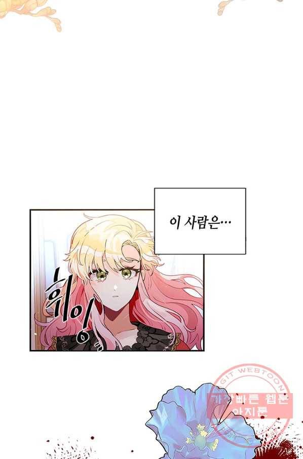 집으로 돌려보내 주세요 24화 20