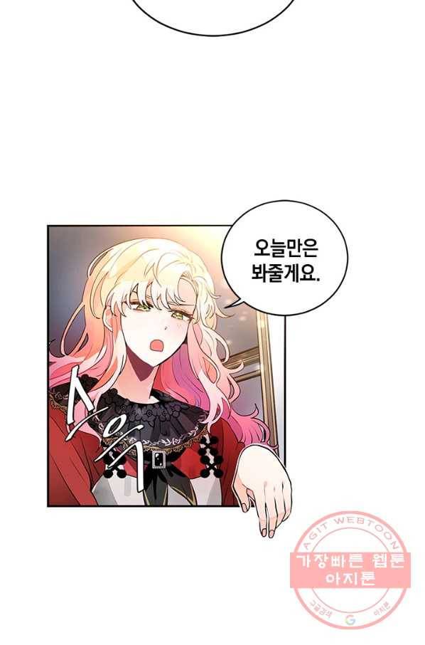집으로 돌려보내 주세요 24화 23