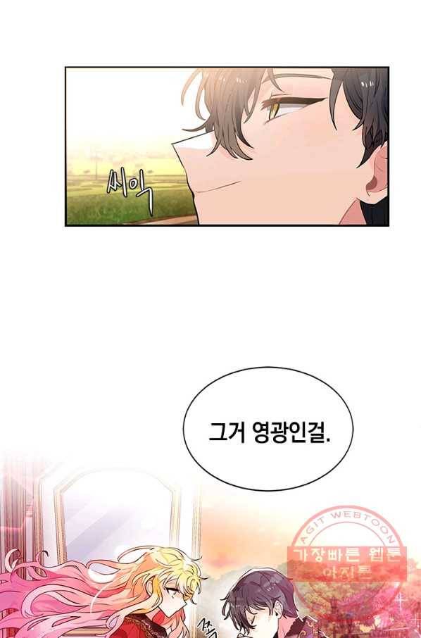 집으로 돌려보내 주세요 24화 24