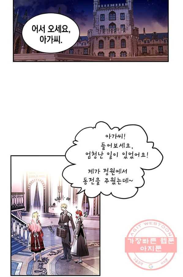 집으로 돌려보내 주세요 24화 26