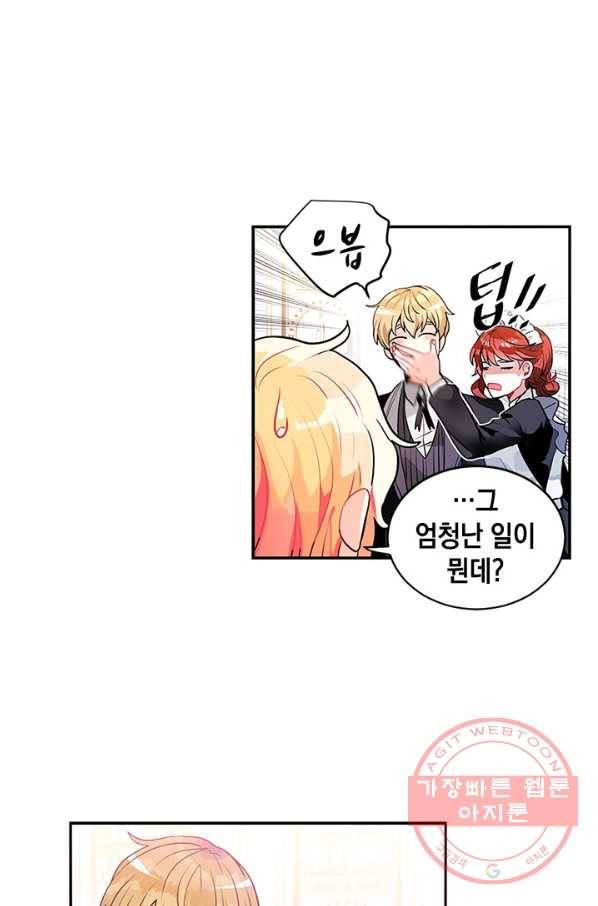 집으로 돌려보내 주세요 24화 27