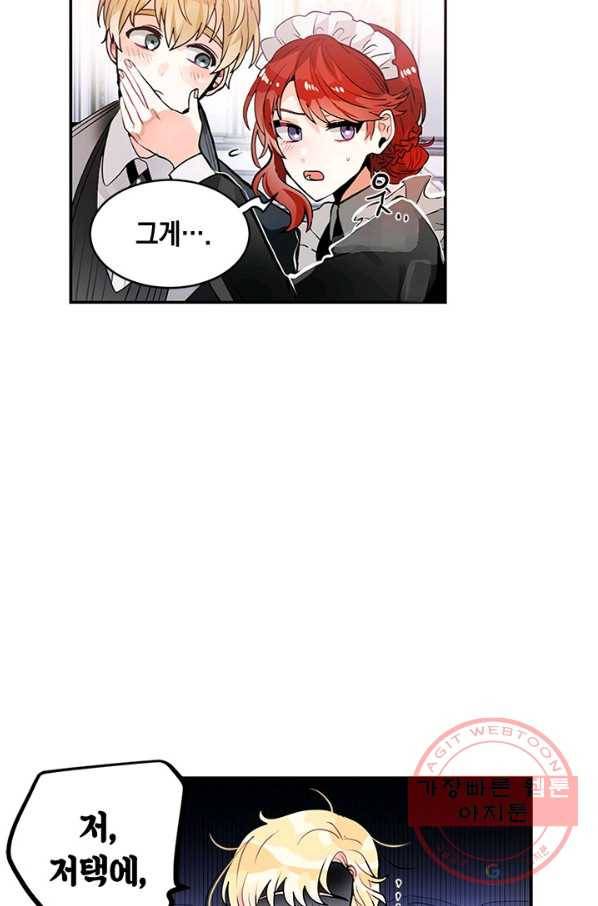 집으로 돌려보내 주세요 24화 28