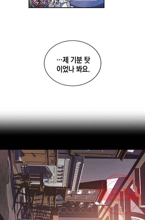 집으로 돌려보내 주세요 24화 30