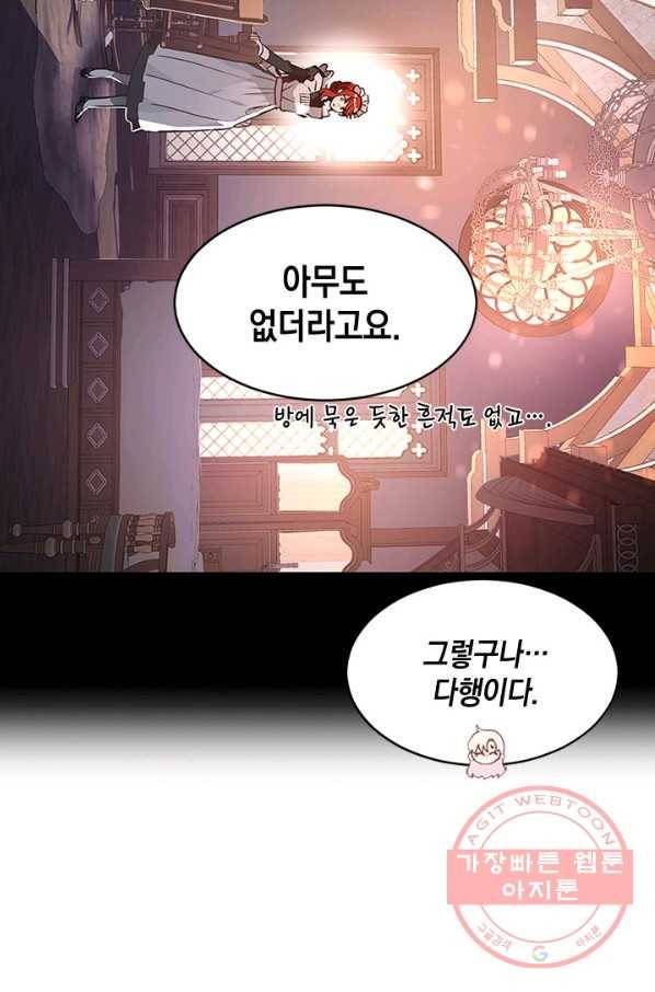 집으로 돌려보내 주세요 24화 31