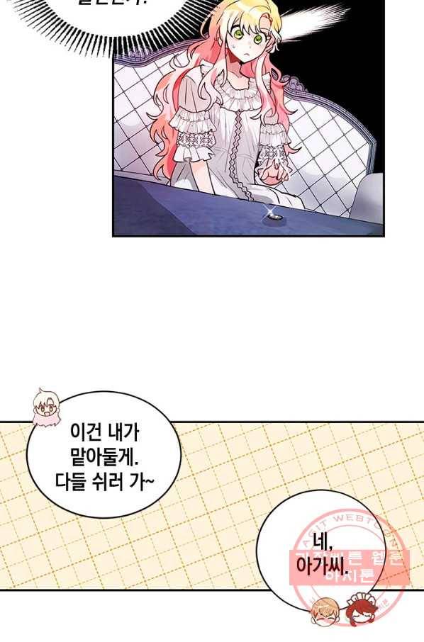 집으로 돌려보내 주세요 24화 33