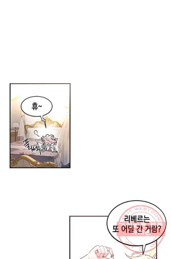 집으로 돌려보내 주세요 24화 34