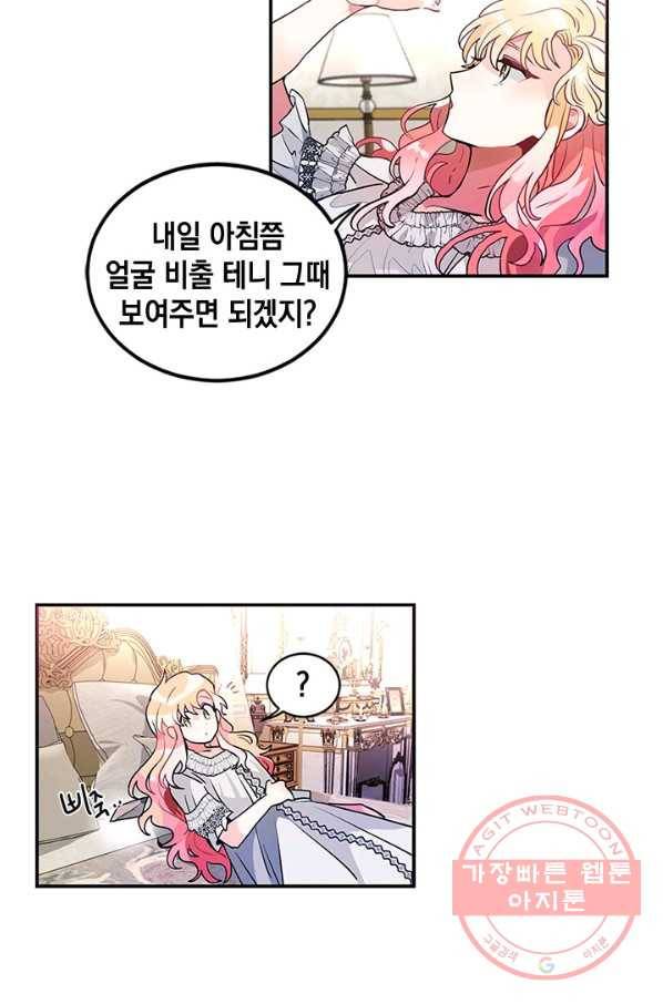 집으로 돌려보내 주세요 24화 35