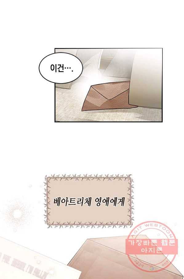 집으로 돌려보내 주세요 24화 36