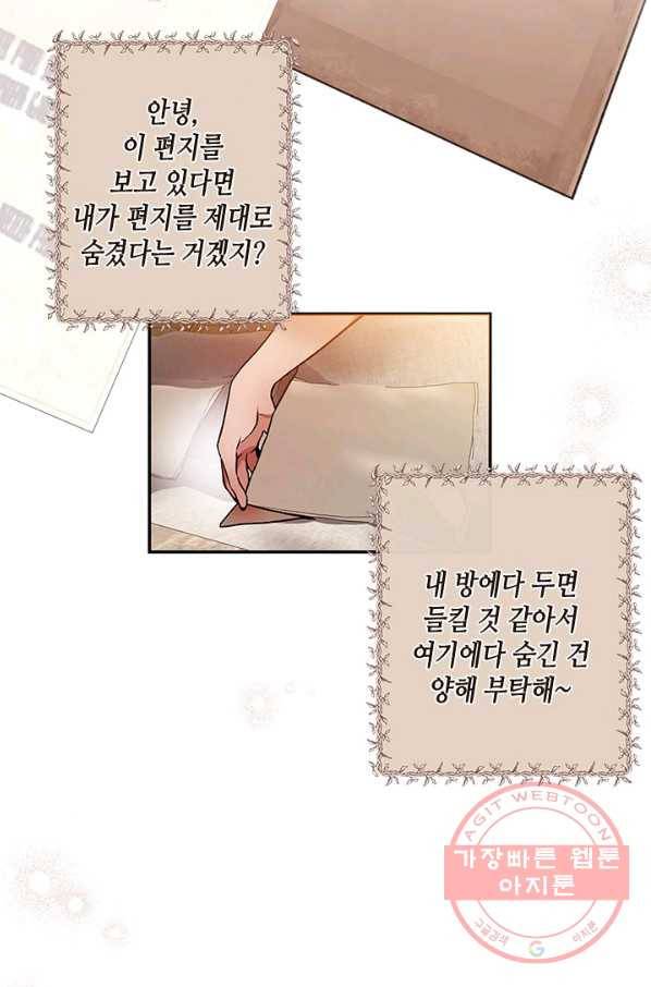 집으로 돌려보내 주세요 24화 37