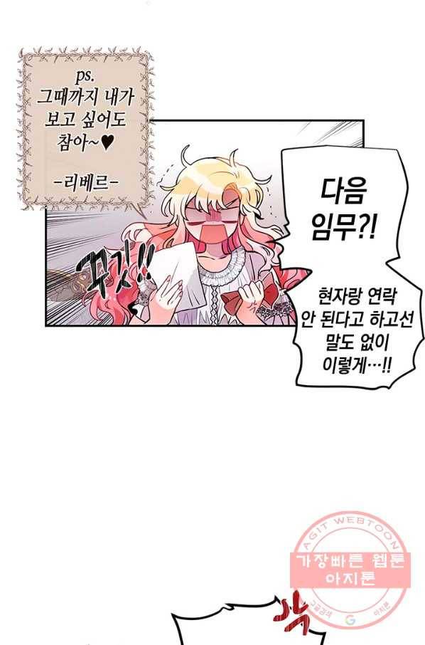 집으로 돌려보내 주세요 24화 39