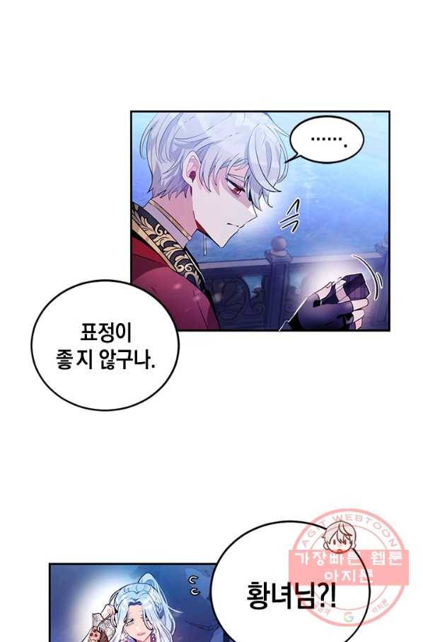 집으로 돌려보내 주세요 24화 44