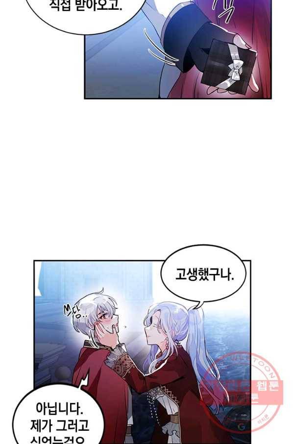 집으로 돌려보내 주세요 24화 46
