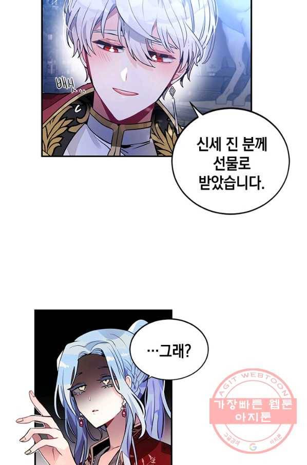 집으로 돌려보내 주세요 24화 48