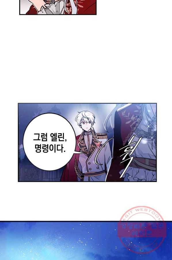 집으로 돌려보내 주세요 24화 49