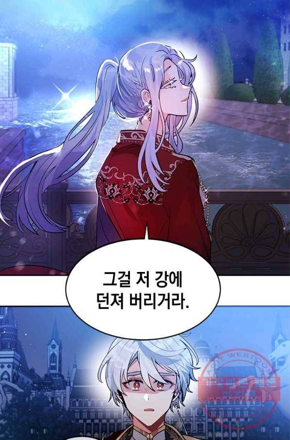 집으로 돌려보내 주세요 24화 50