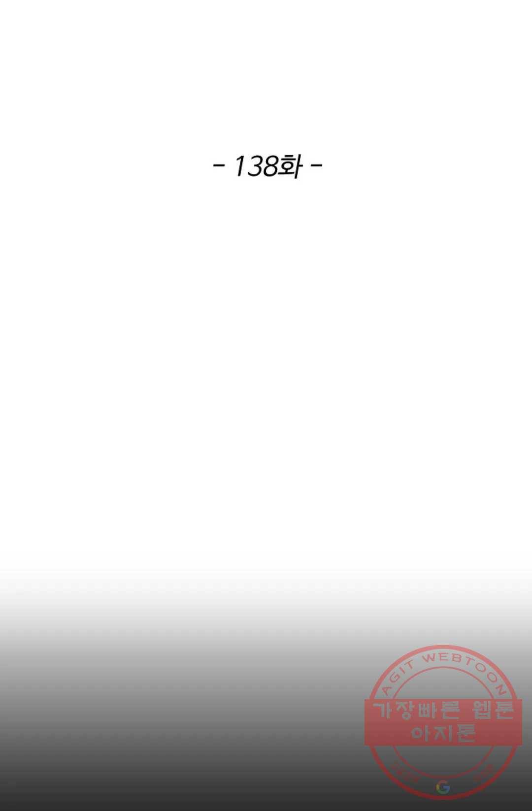 천존! 도시에 재림하다 138화 2