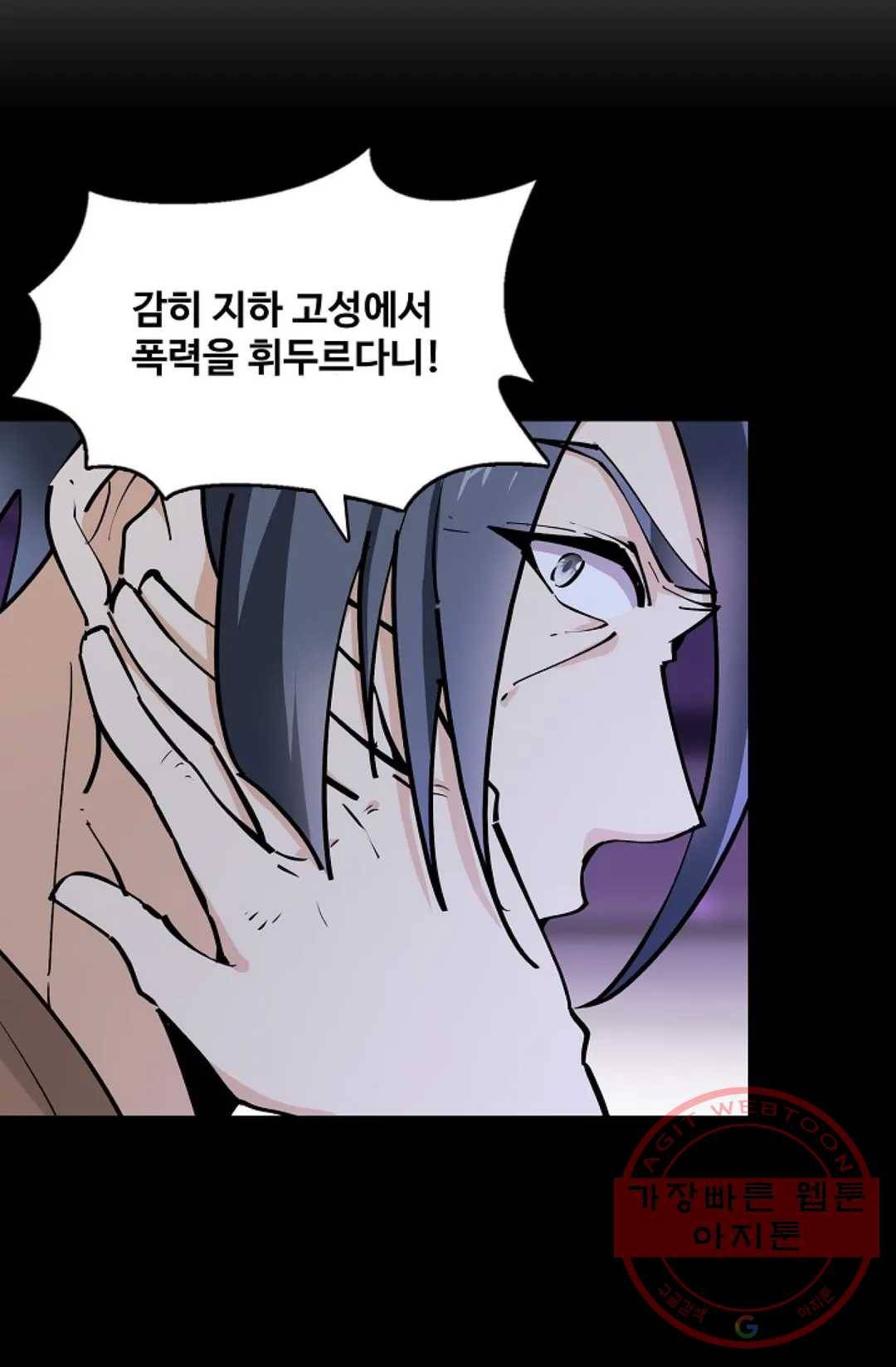 천존! 도시에 재림하다 138화 3
