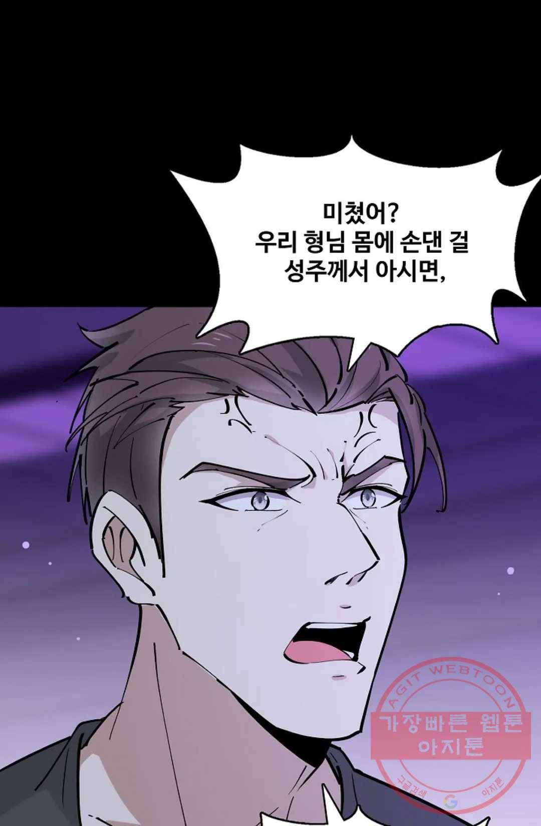 천존! 도시에 재림하다 138화 4