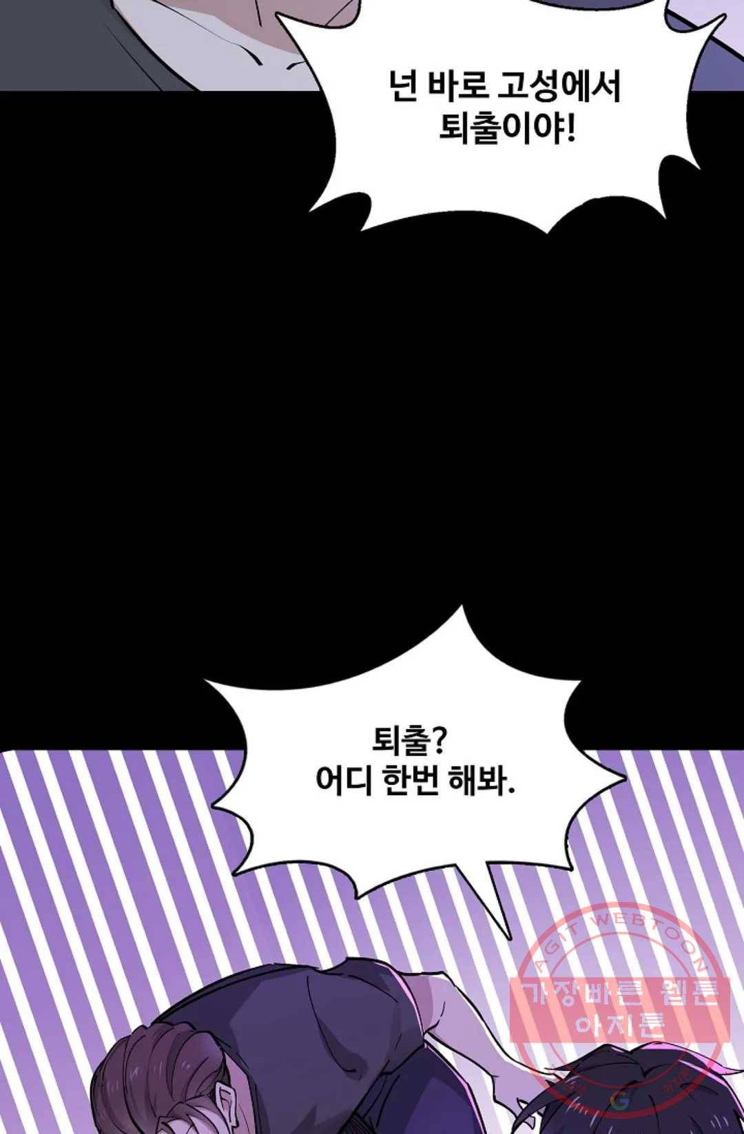 천존! 도시에 재림하다 138화 5