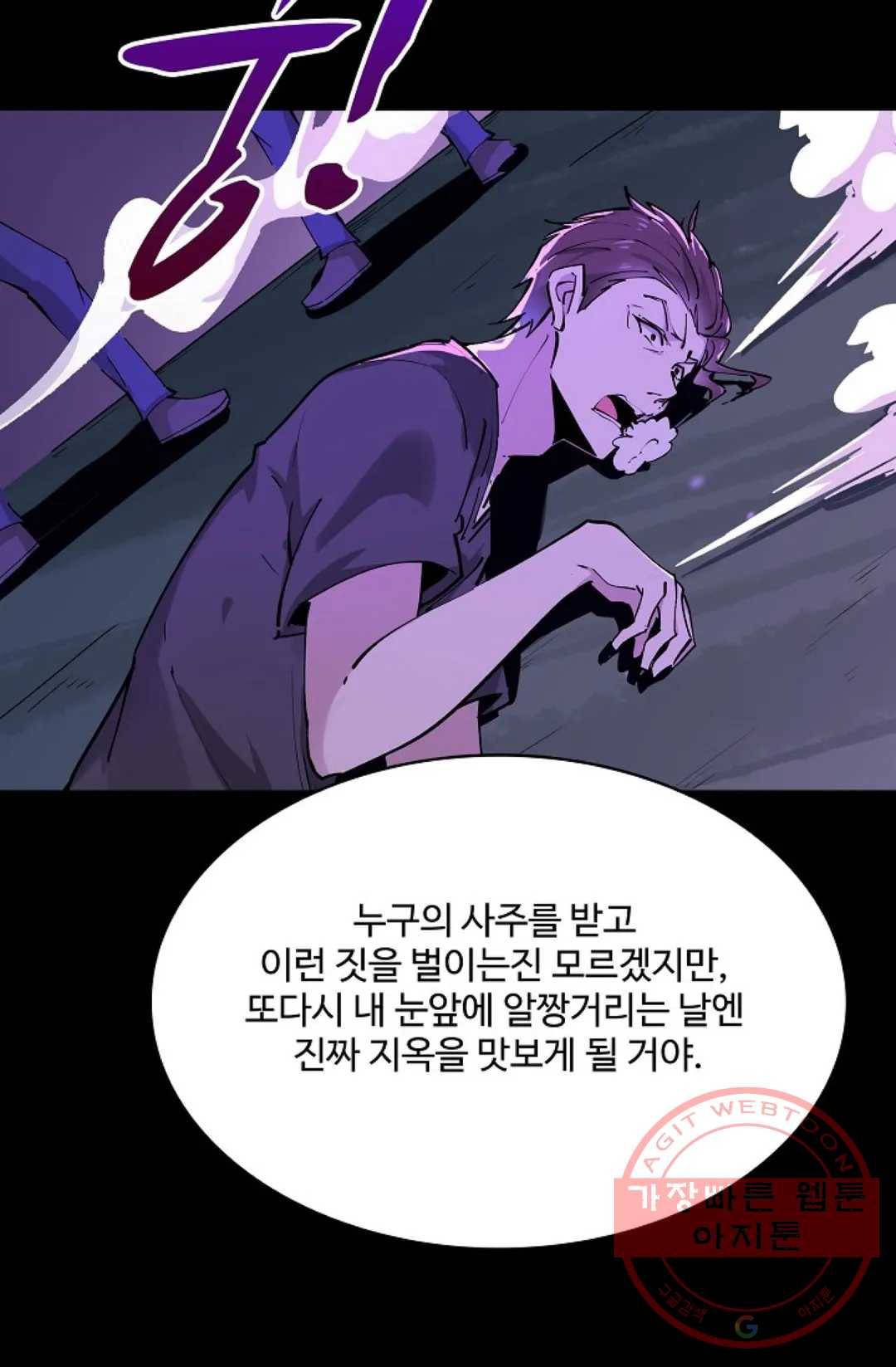천존! 도시에 재림하다 138화 8