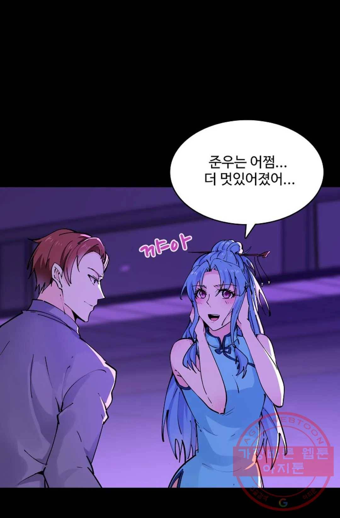 천존! 도시에 재림하다 138화 9