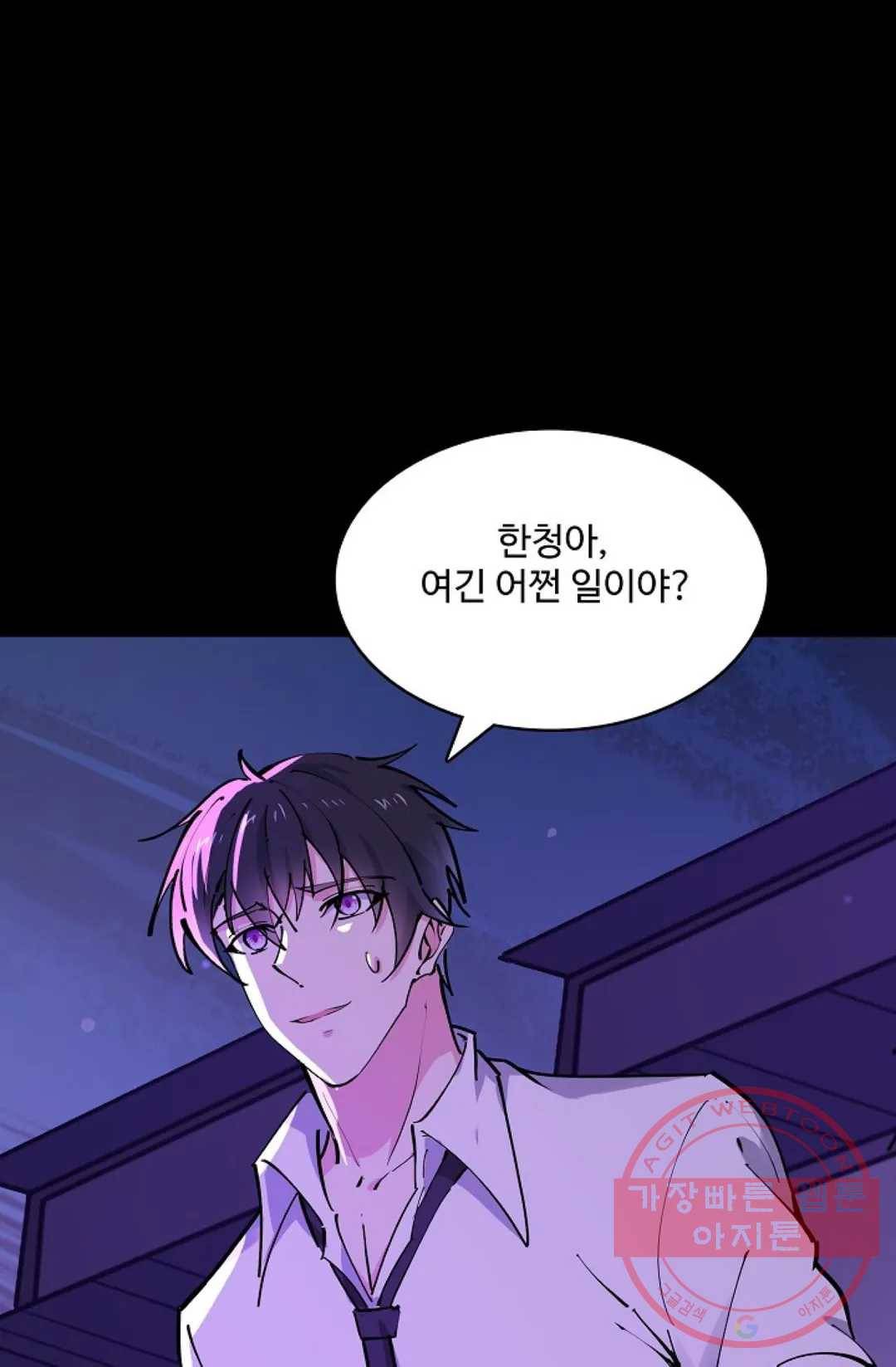 천존! 도시에 재림하다 138화 11