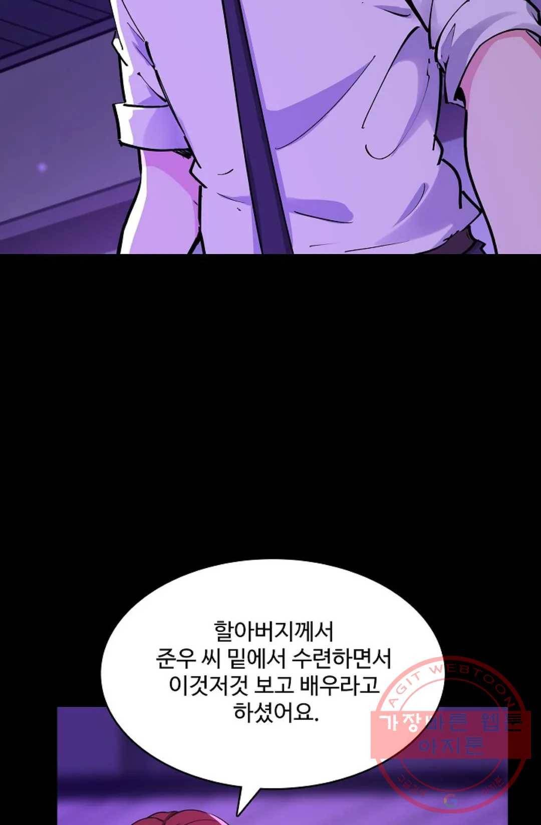 천존! 도시에 재림하다 138화 12