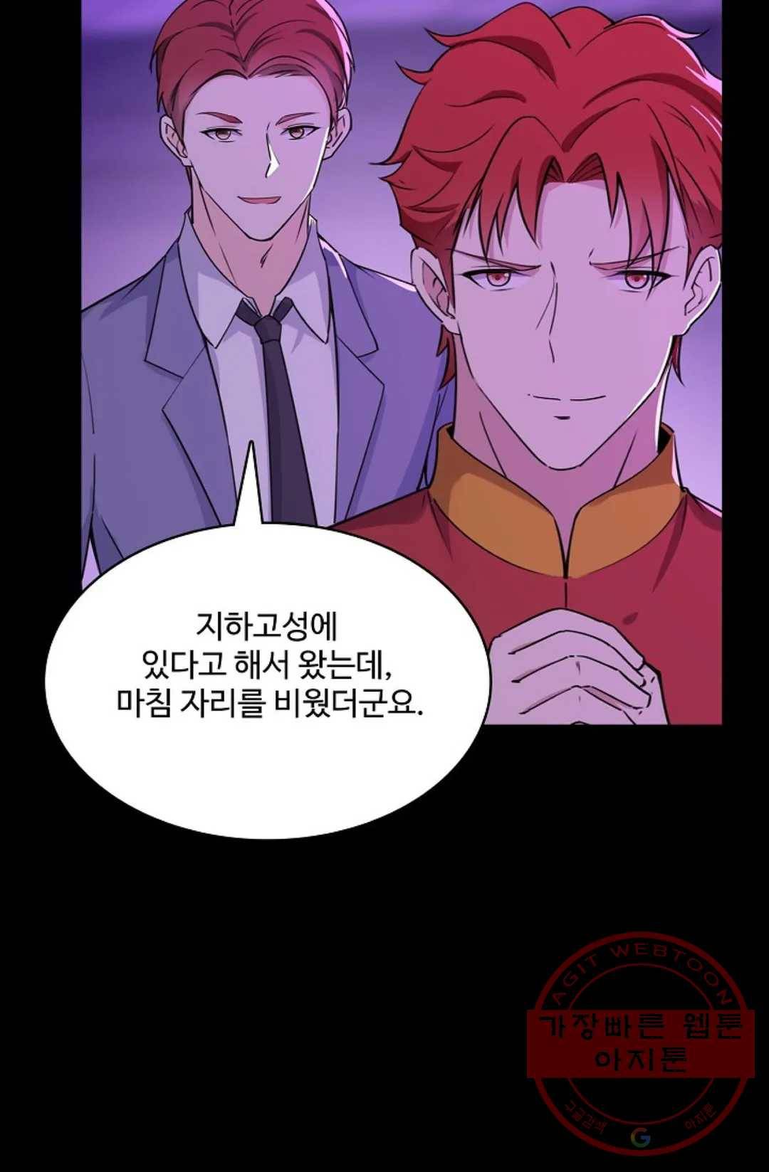 천존! 도시에 재림하다 138화 13
