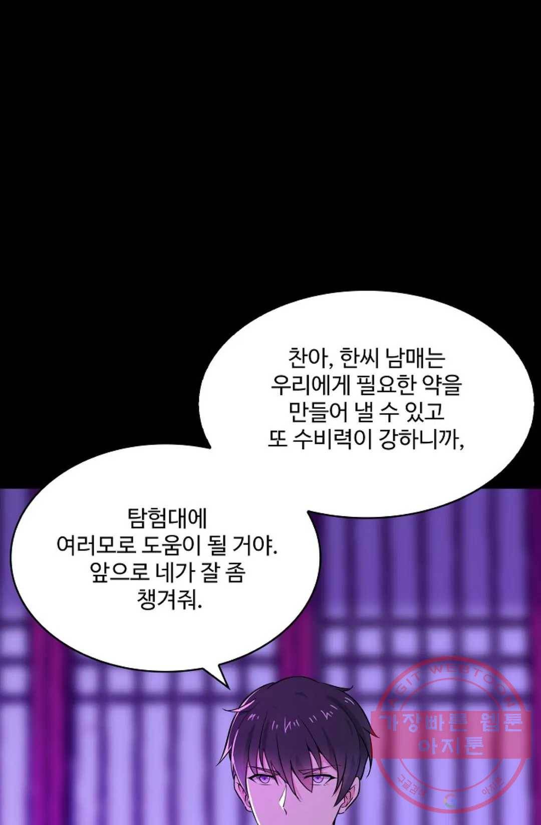 천존! 도시에 재림하다 138화 15
