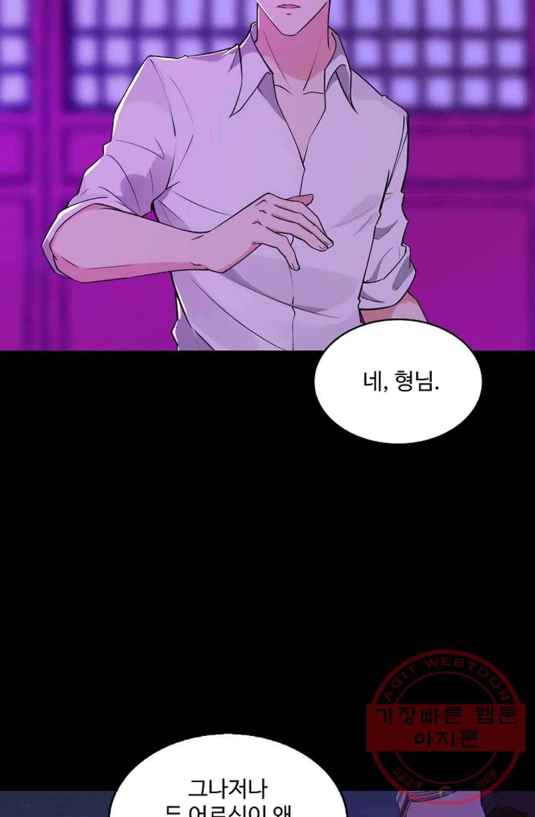 천존! 도시에 재림하다 138화 16