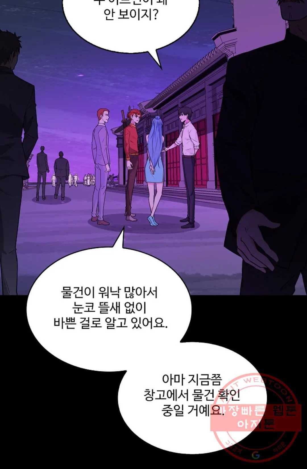 천존! 도시에 재림하다 138화 17