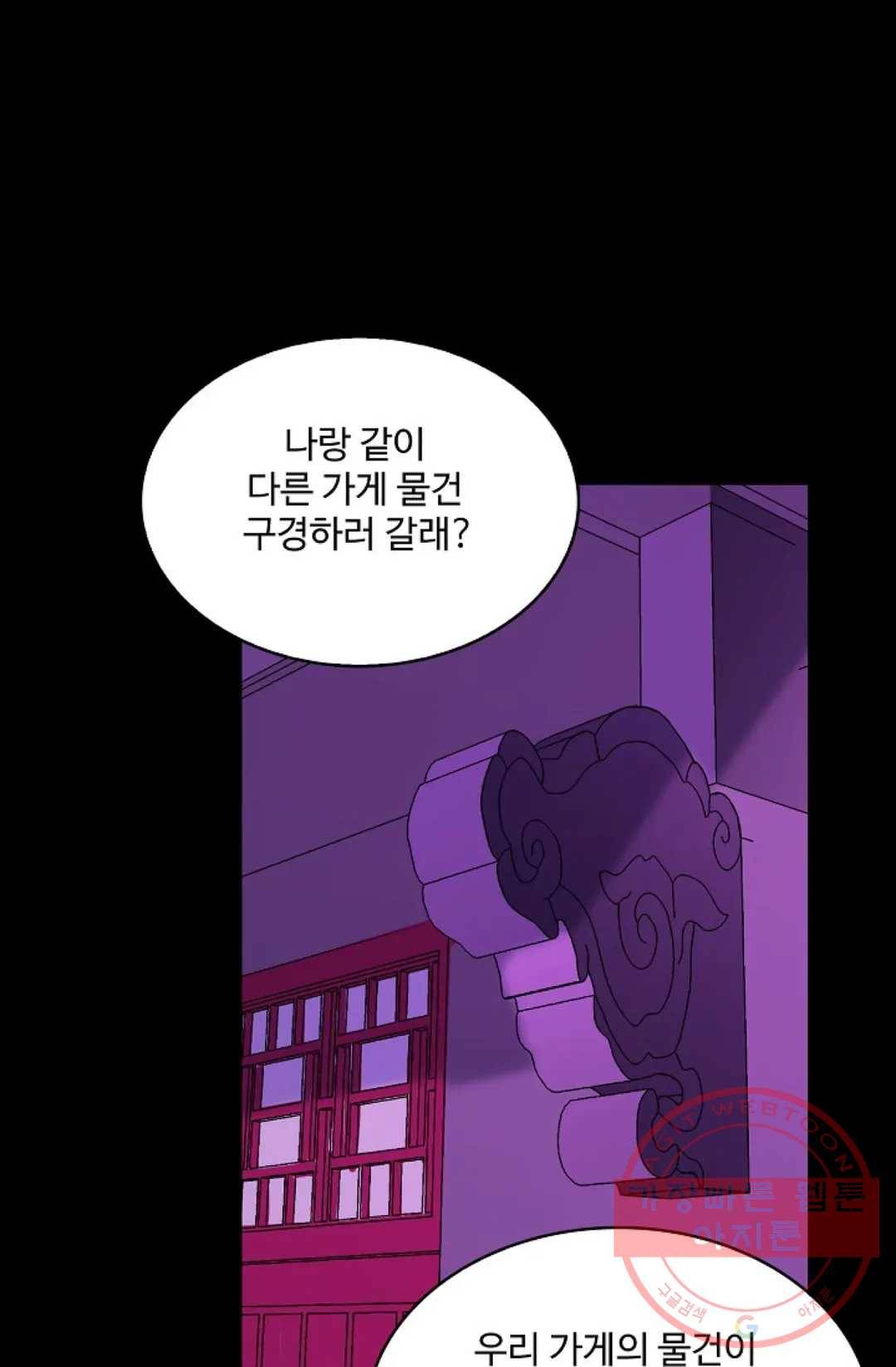 천존! 도시에 재림하다 138화 18