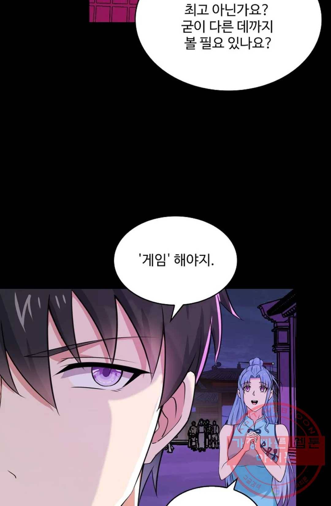 천존! 도시에 재림하다 138화 19