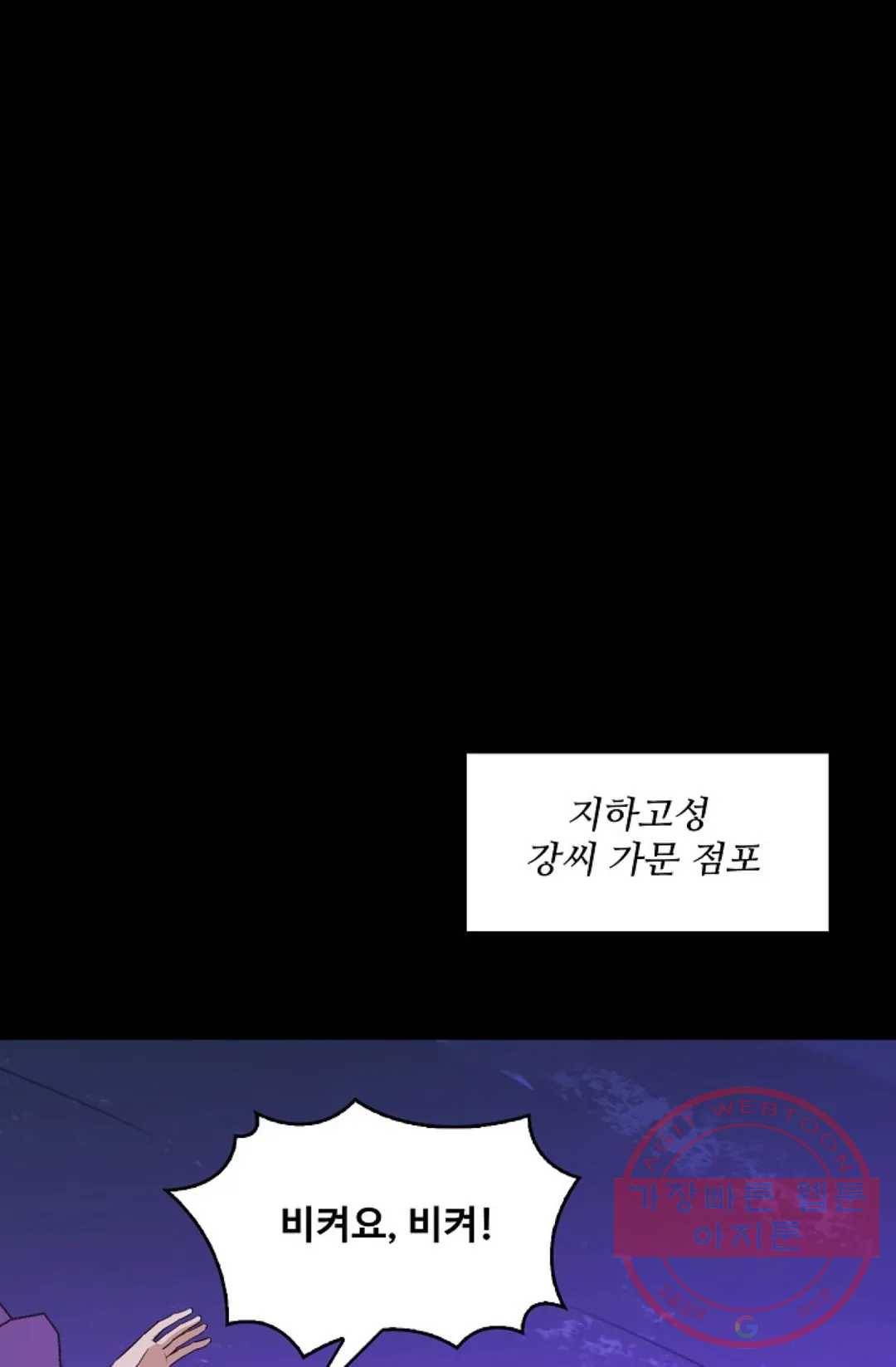 천존! 도시에 재림하다 138화 21