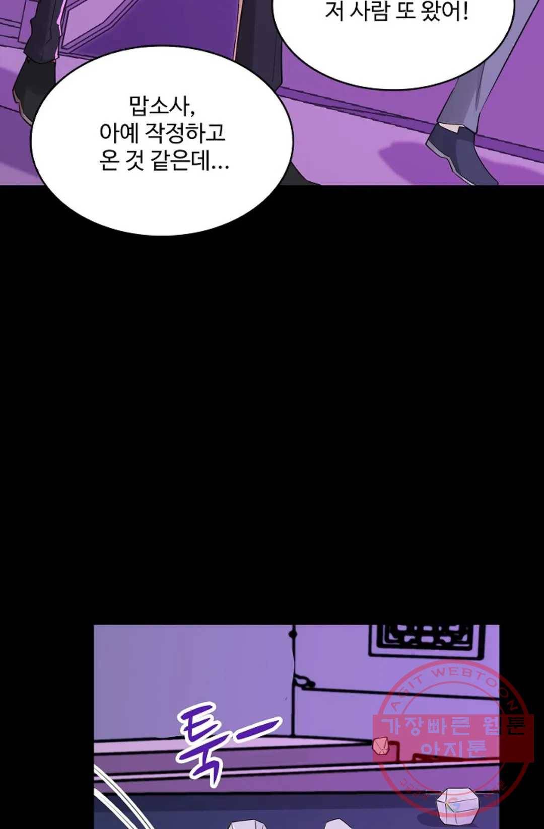 천존! 도시에 재림하다 138화 23