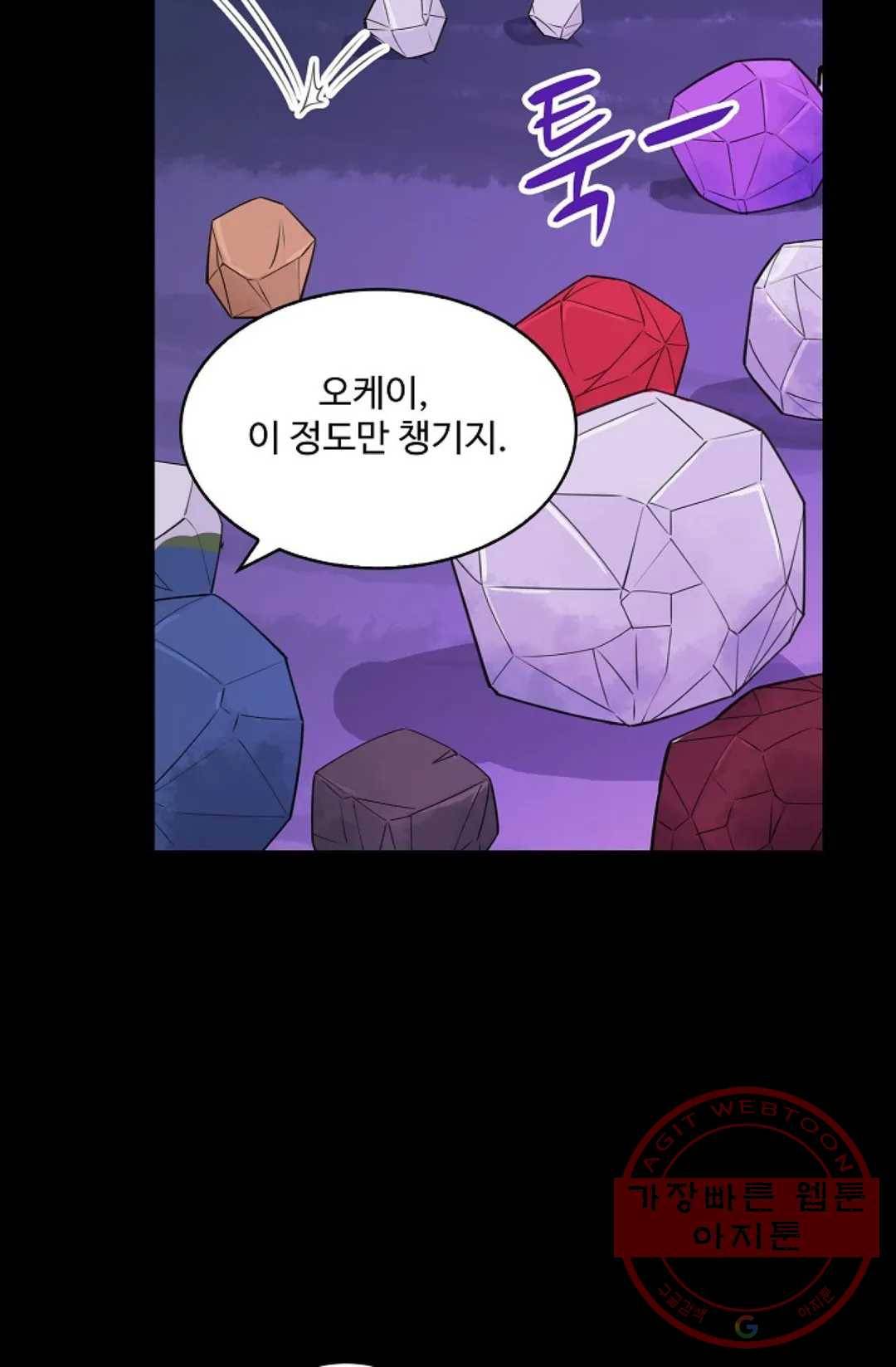 천존! 도시에 재림하다 138화 24