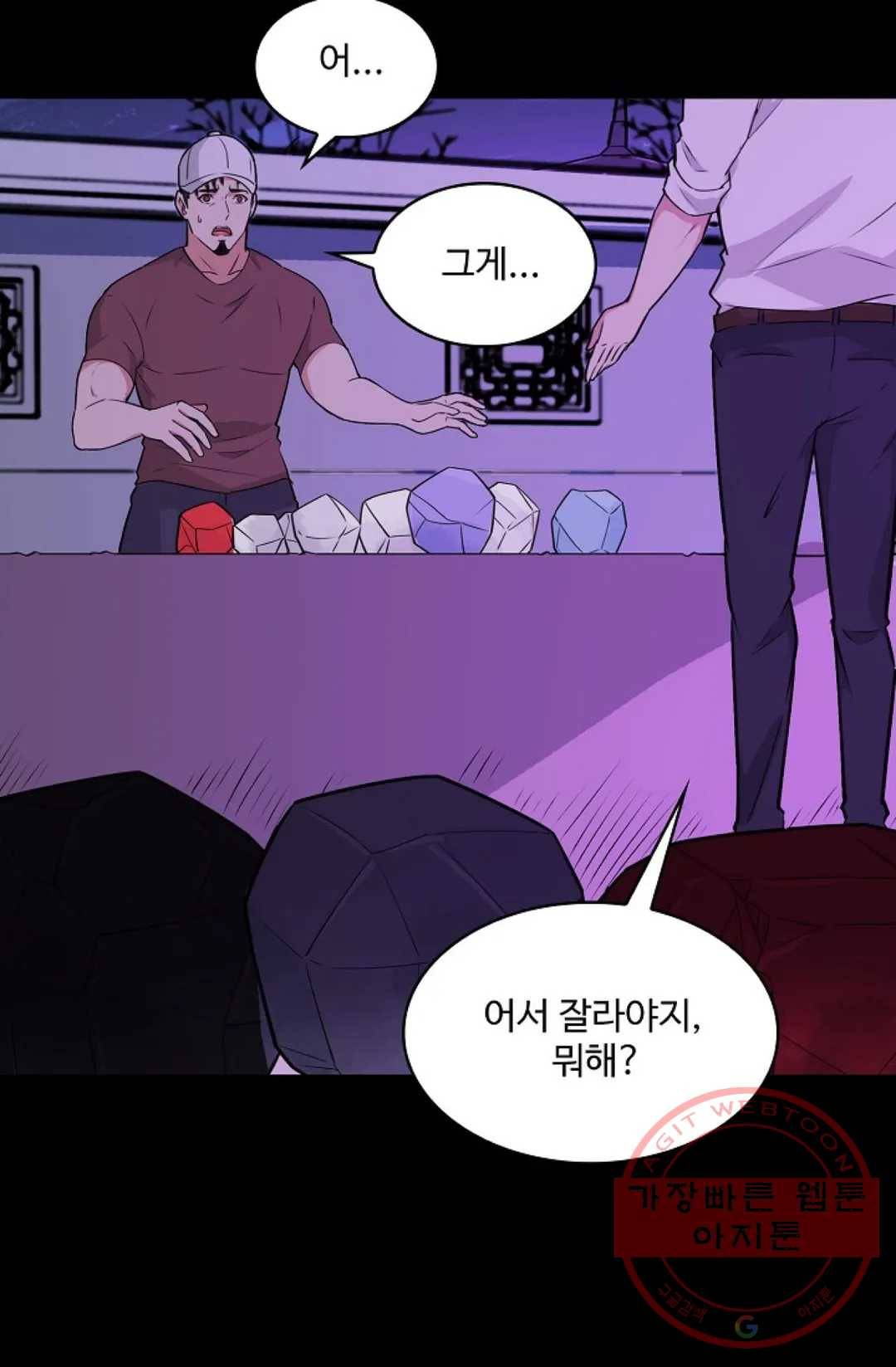 천존! 도시에 재림하다 138화 25
