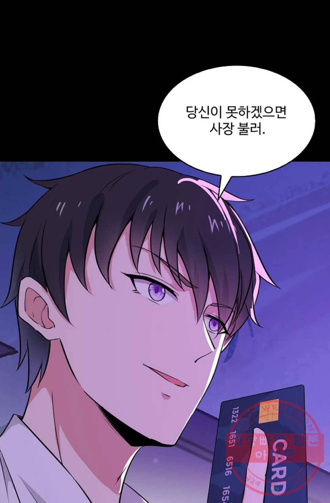 천존! 도시에 재림하다 138화 26