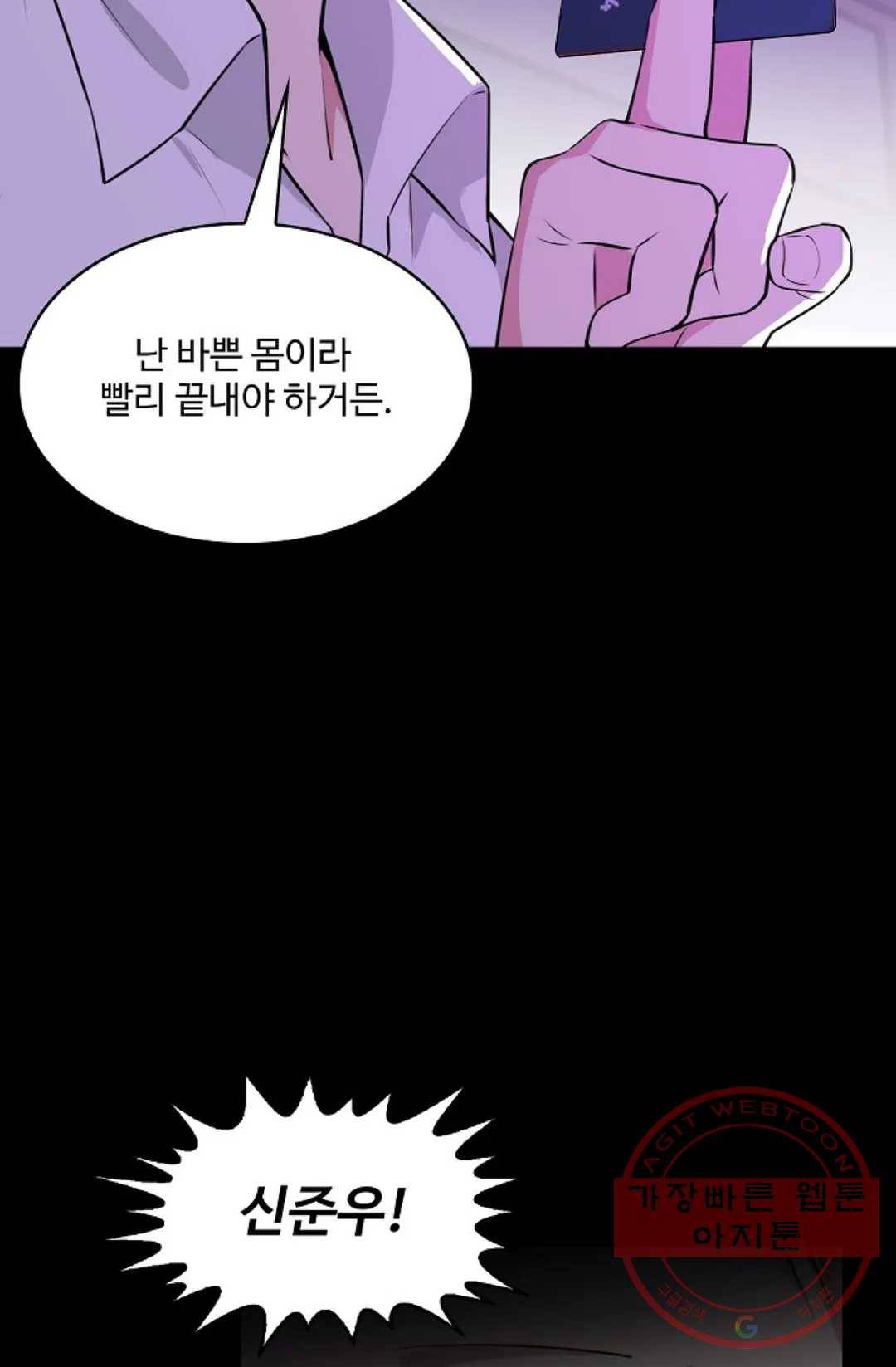 천존! 도시에 재림하다 138화 27