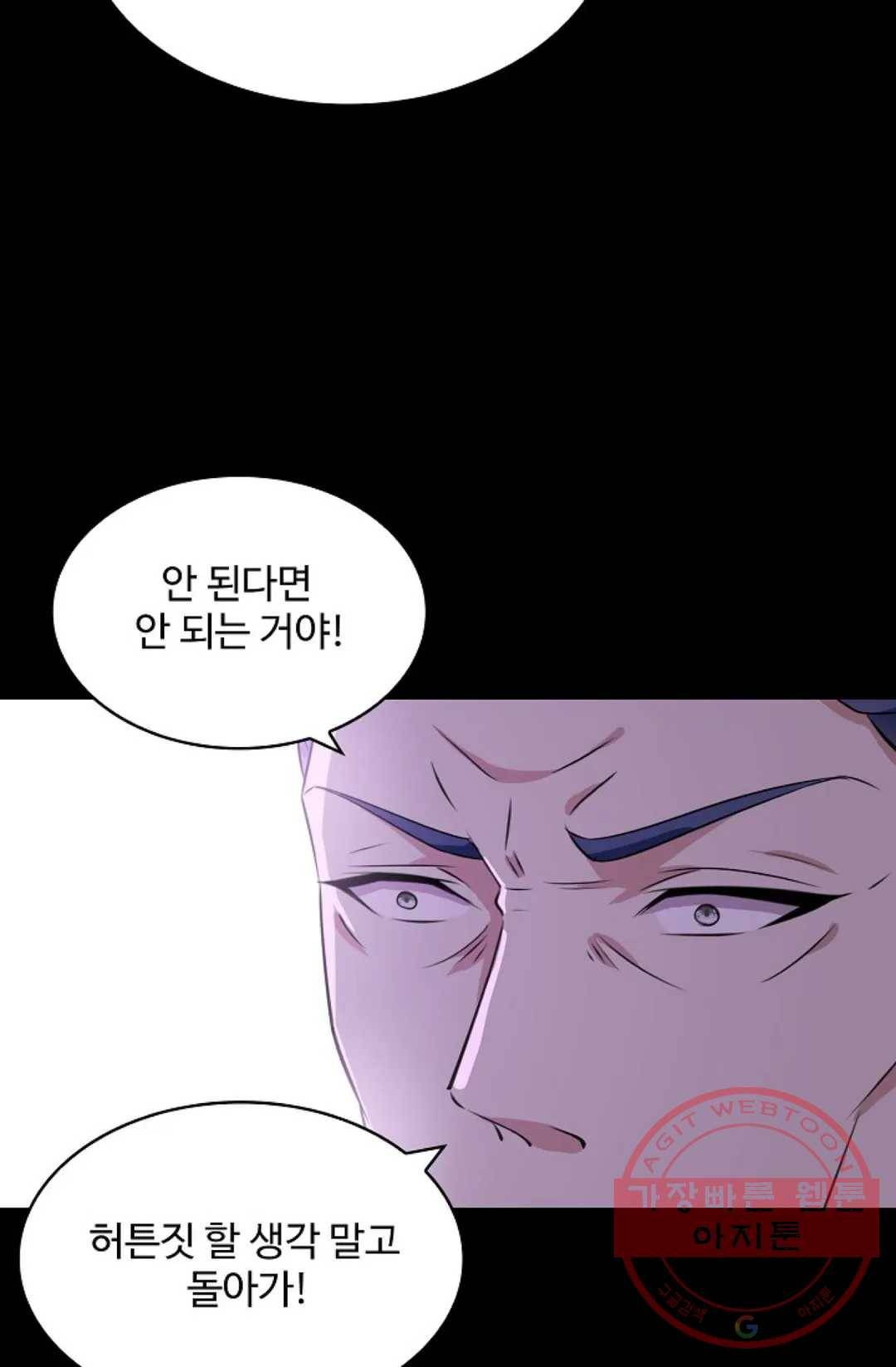 천존! 도시에 재림하다 138화 30