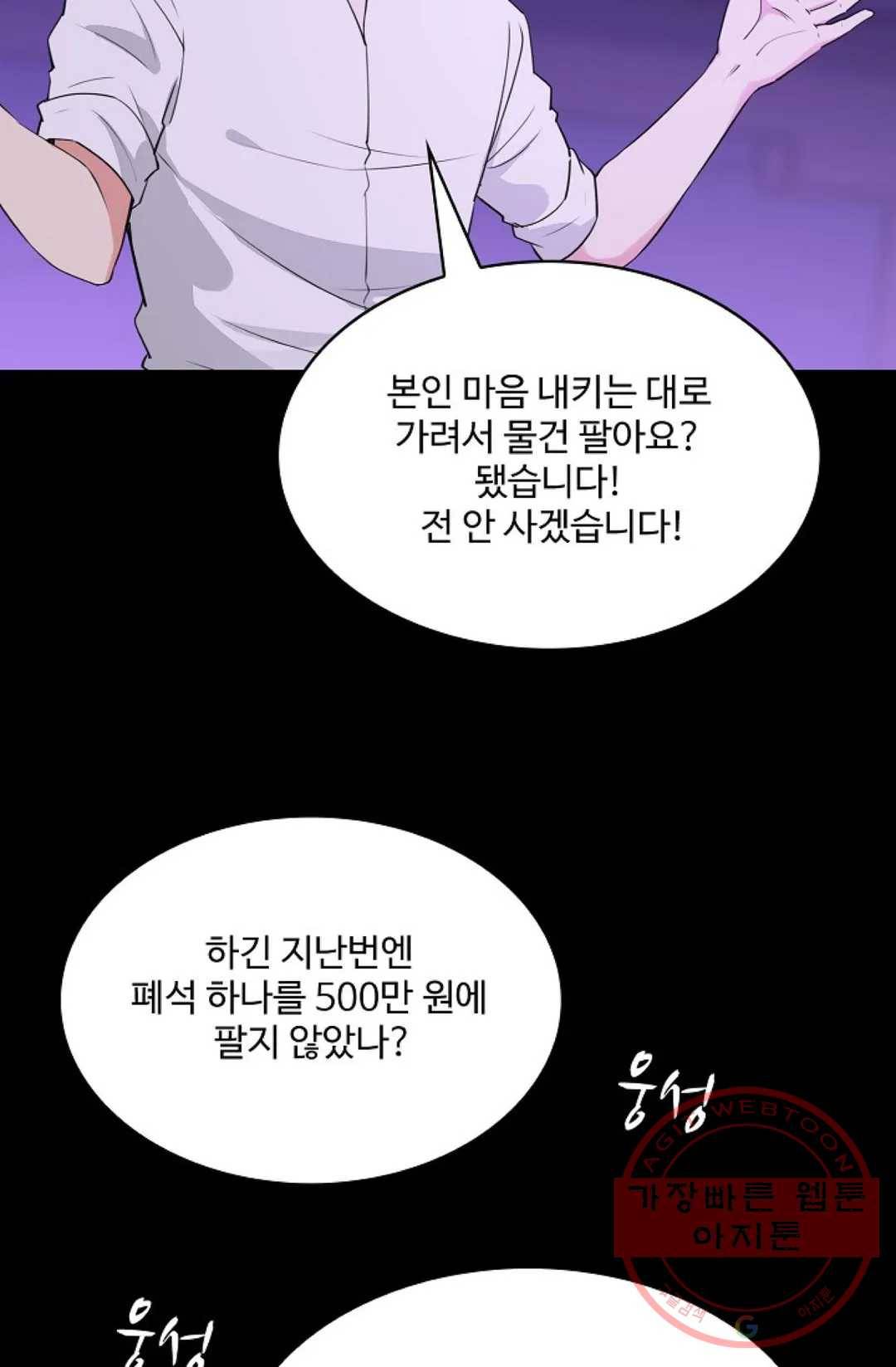 천존! 도시에 재림하다 138화 32