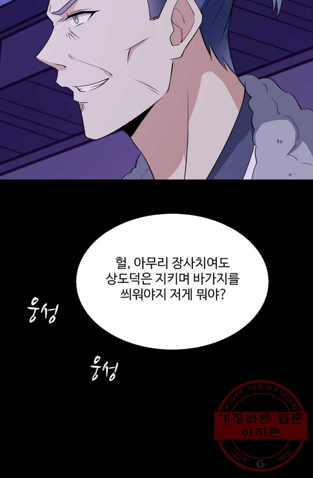 천존! 도시에 재림하다 138화 34